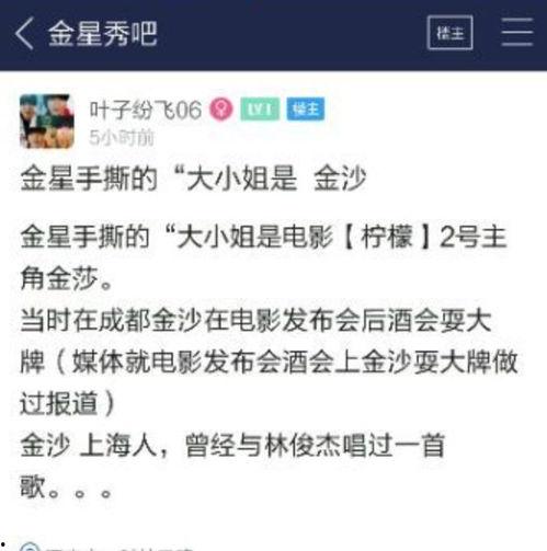 金莎最新爆料新闻报道是真的吗,真相还是炒作？新闻报道真实性揭秘  第1张